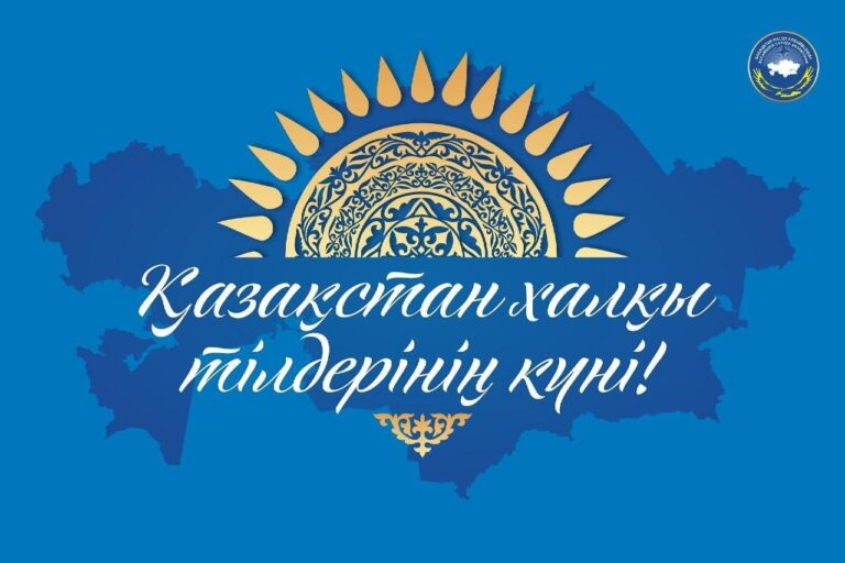 «Қазақстан халқы тілдері күніне» орай,  кітапханашы Жансая Ерханованың ұйымдастыруымен «Тіл-бабалар мұрасы» атты кітаптар көрмесі өтті.